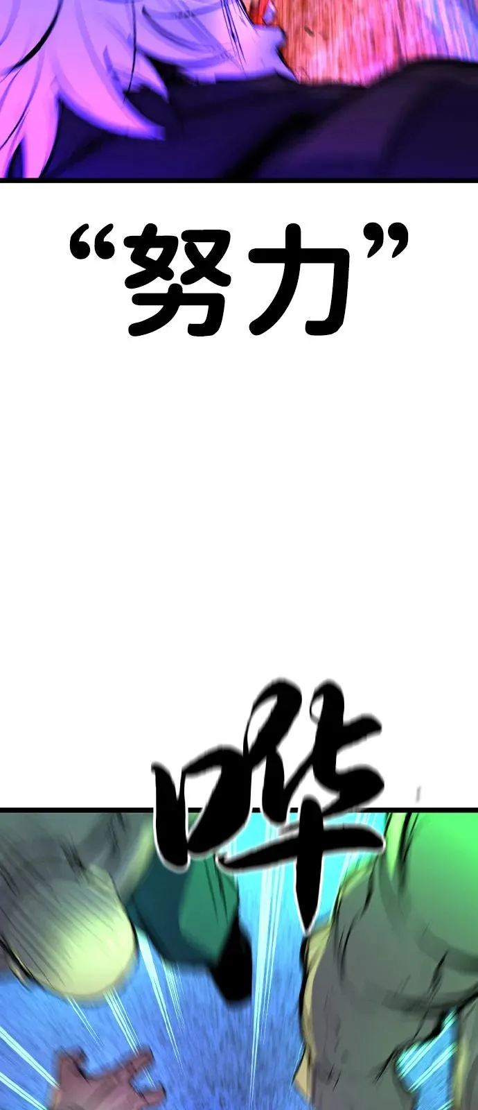 第2季 第100话 第96页