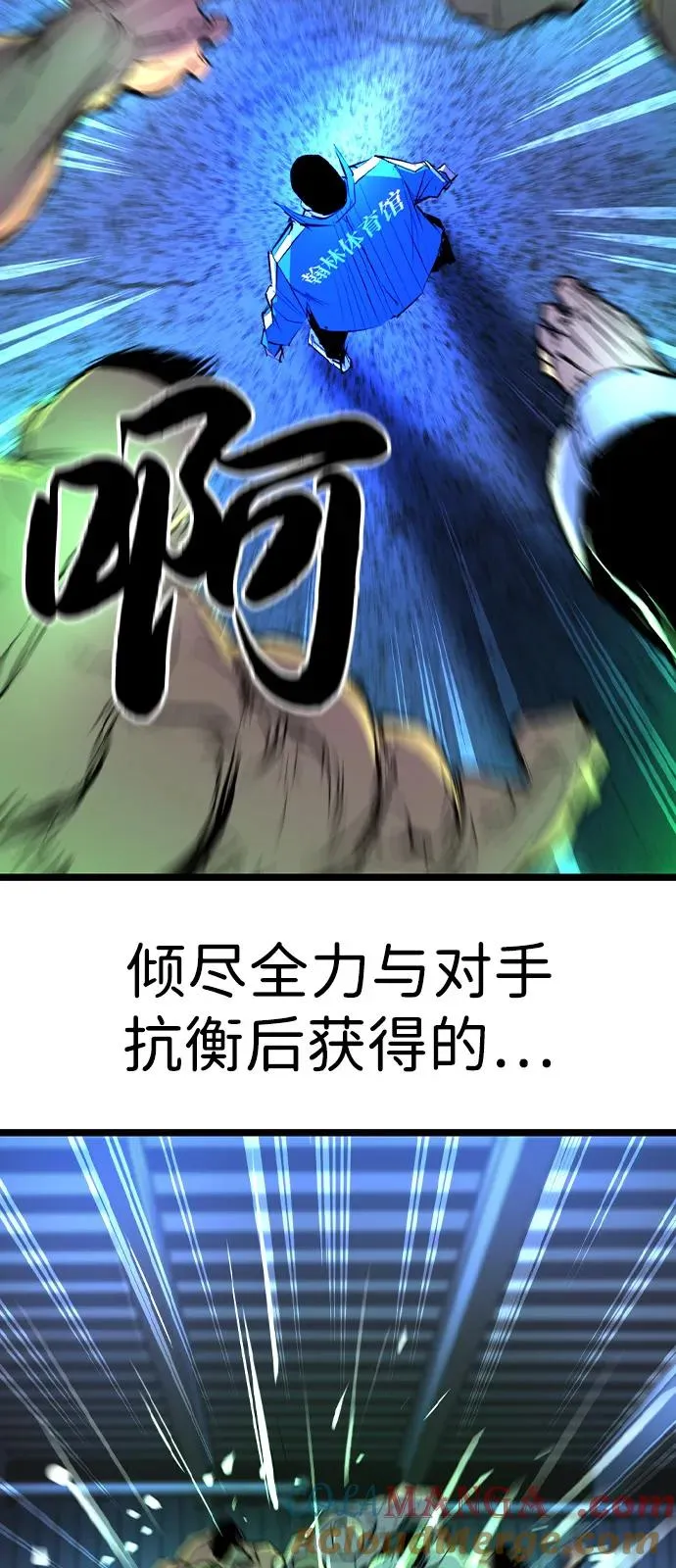 第2季 第100话 第97页