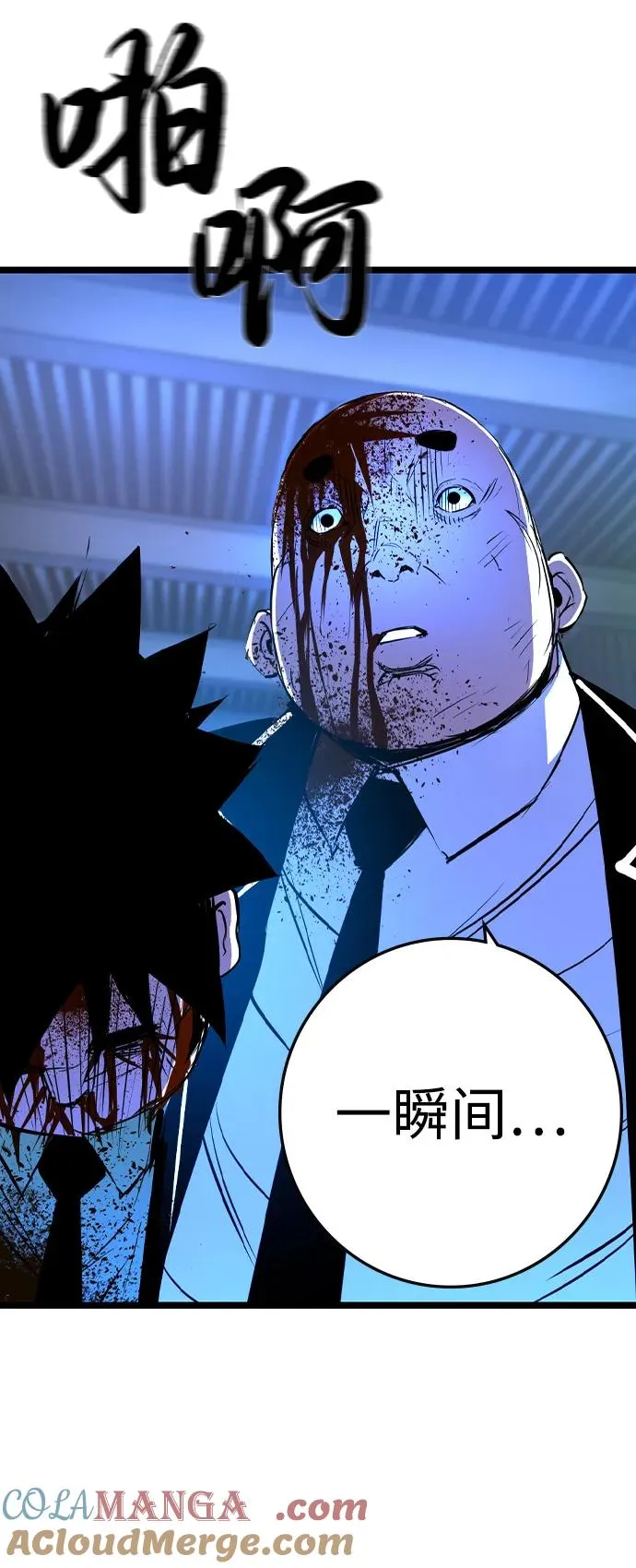 第2季 第100话 第101页