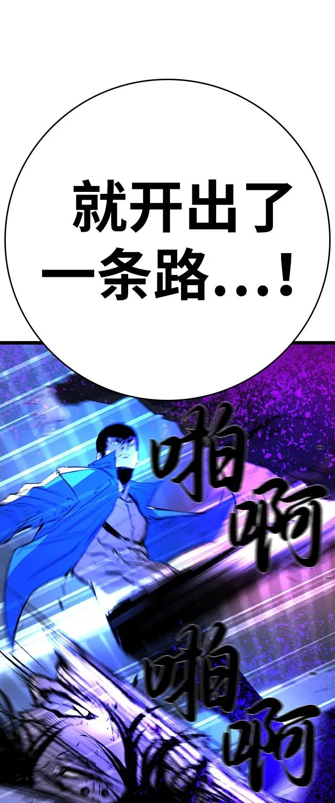 第2季 第100话 第102页