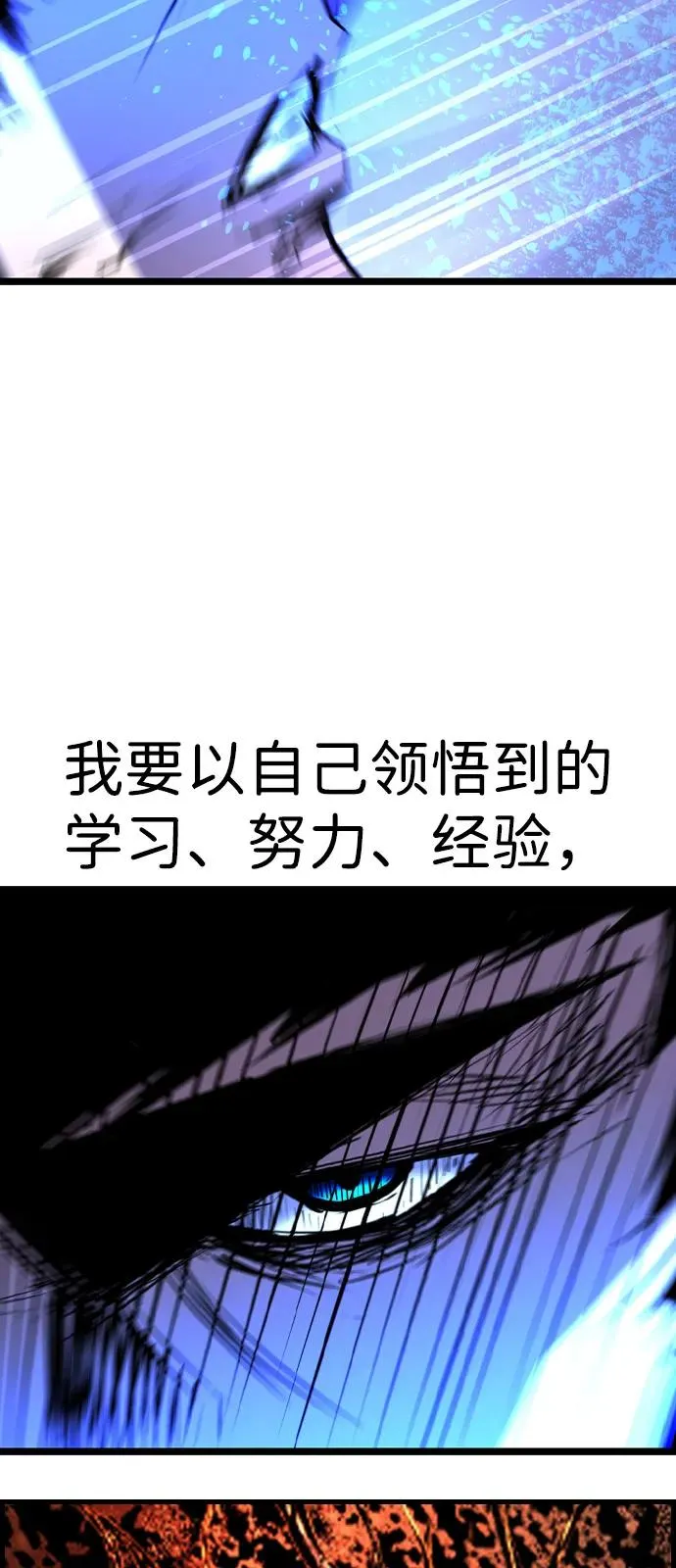 第2季 第100话 第104页