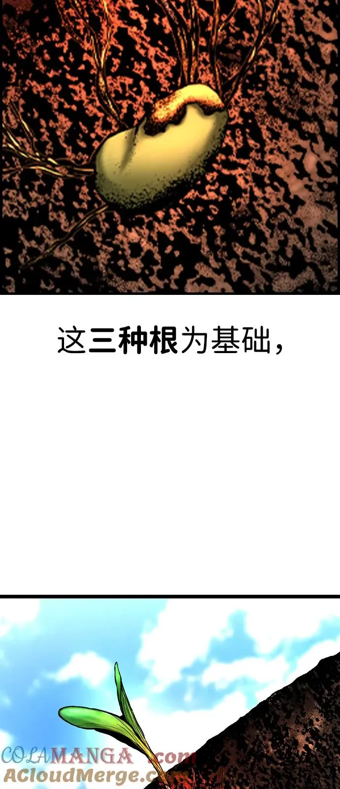 第2季 第100话 第105页