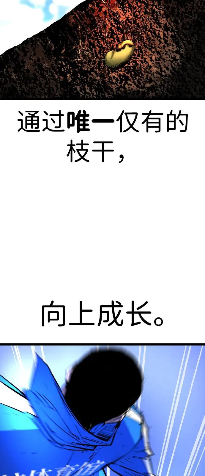 第2季 第100话 第106页