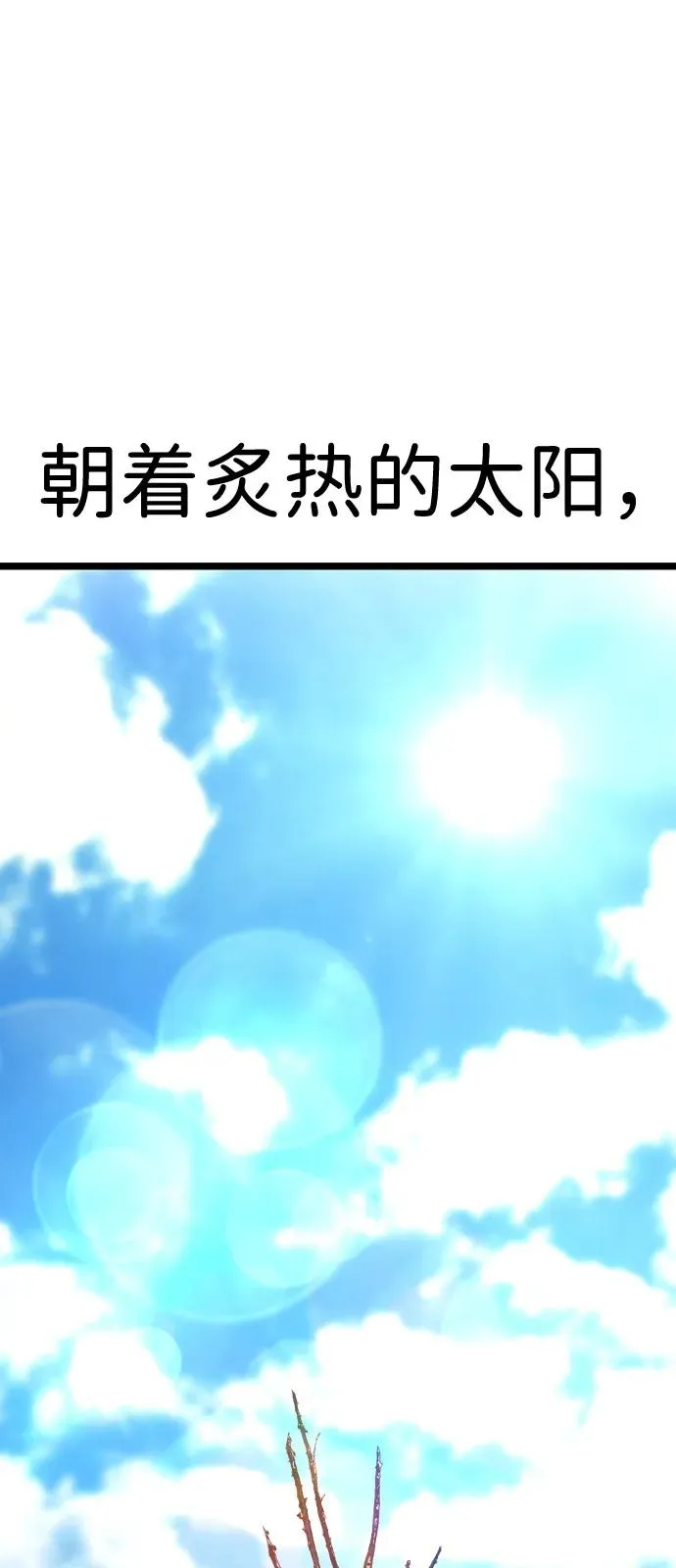 第2季 第100话 第111页