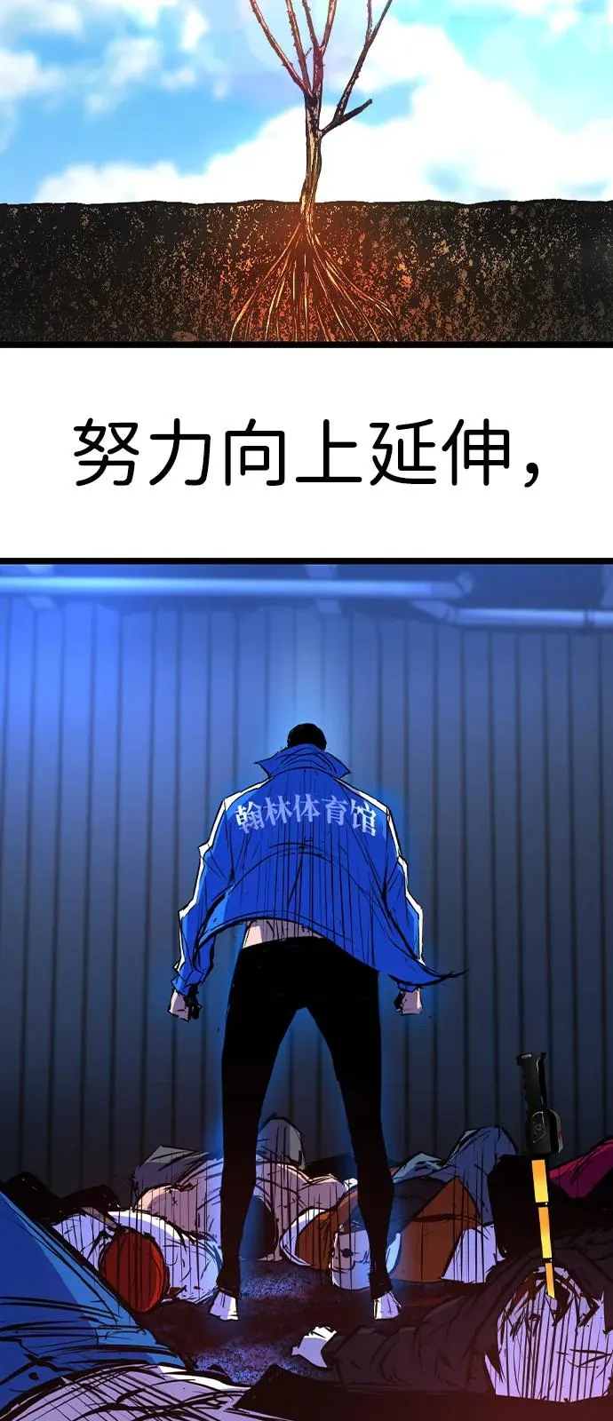 第2季 第100话 第112页