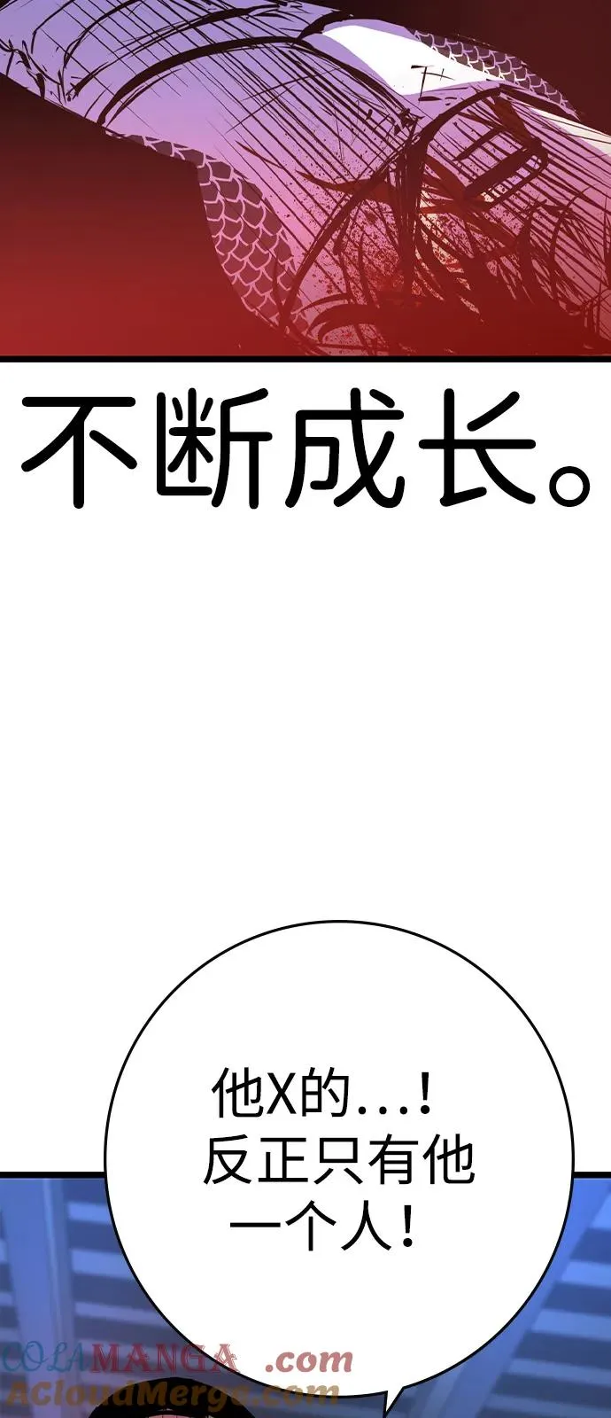 第2季 第100话 第113页