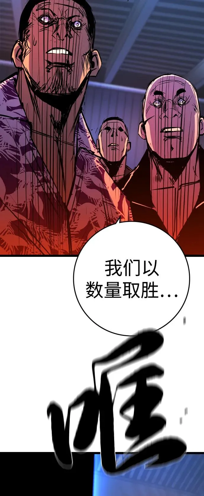 第2季 第100话 第114页