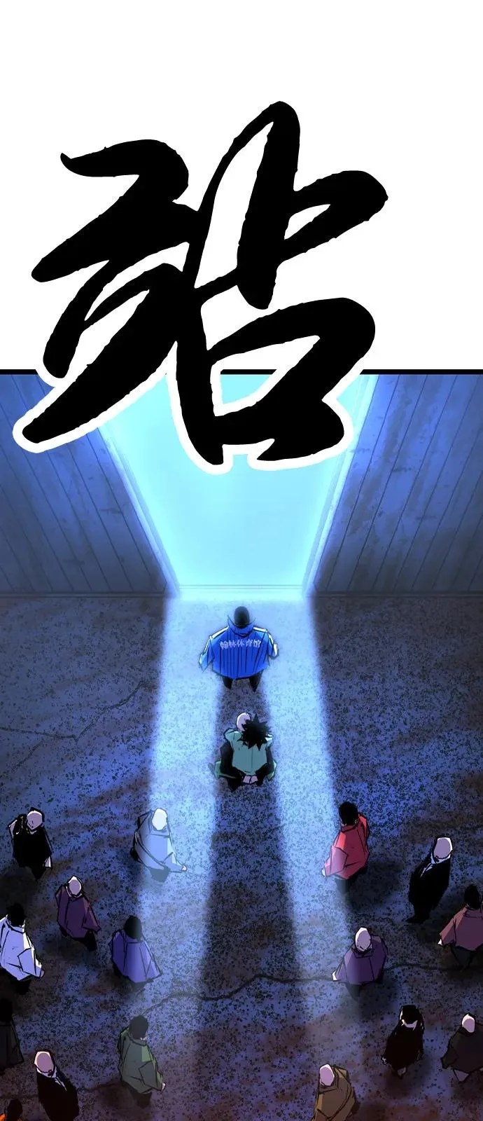 第2季 第100话 第119页