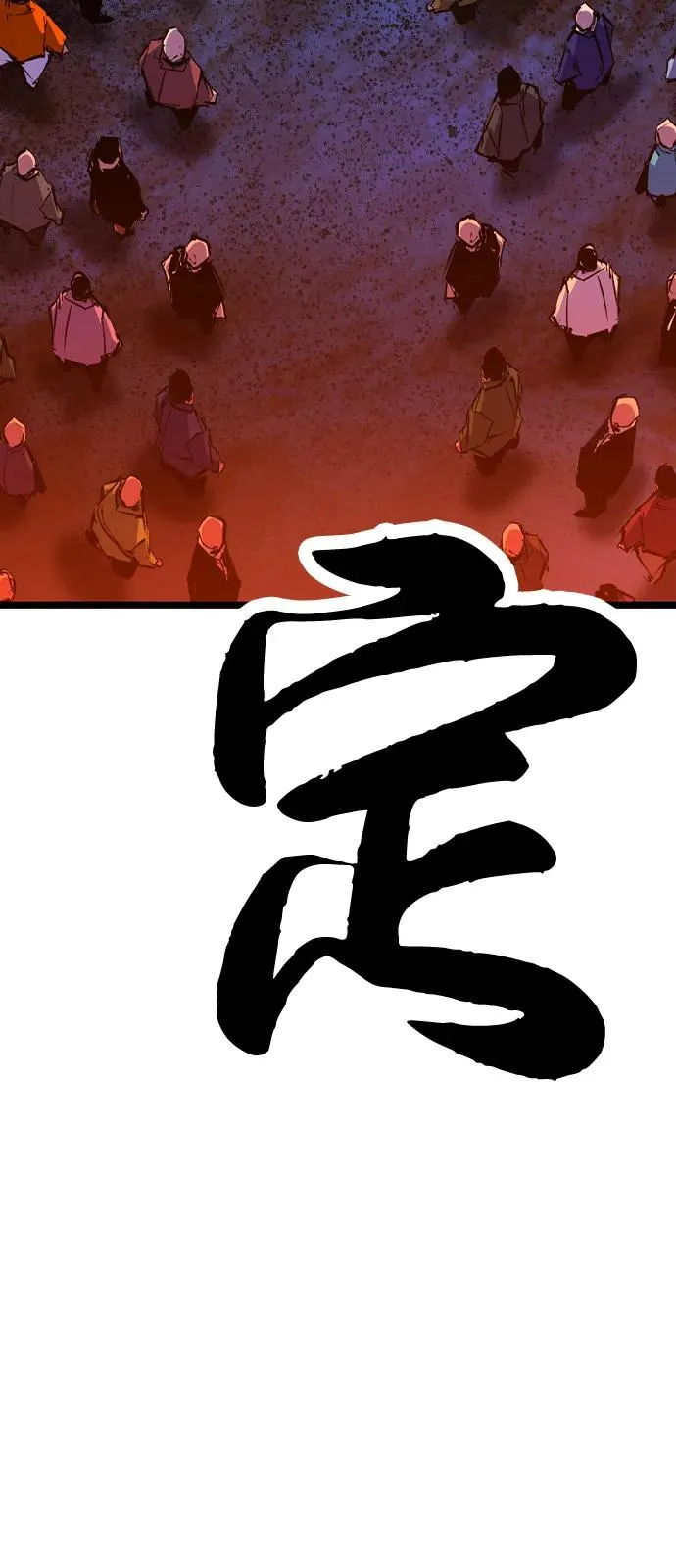 第2季 第100话 第120页