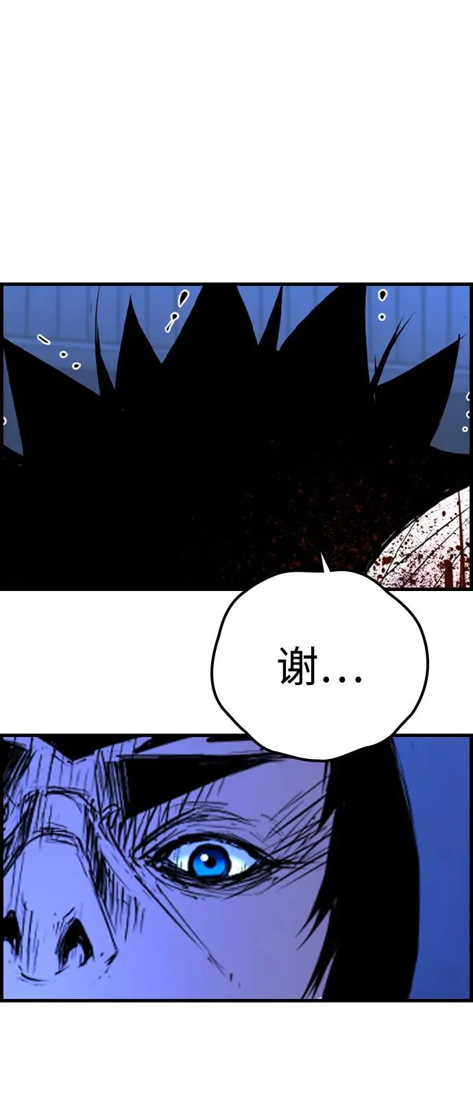 第2季 第100话 第123页