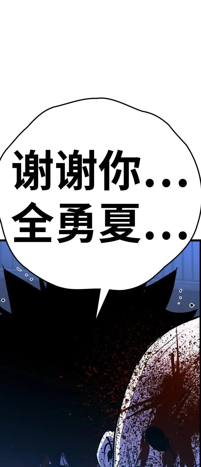 第2季 第100话 第124页