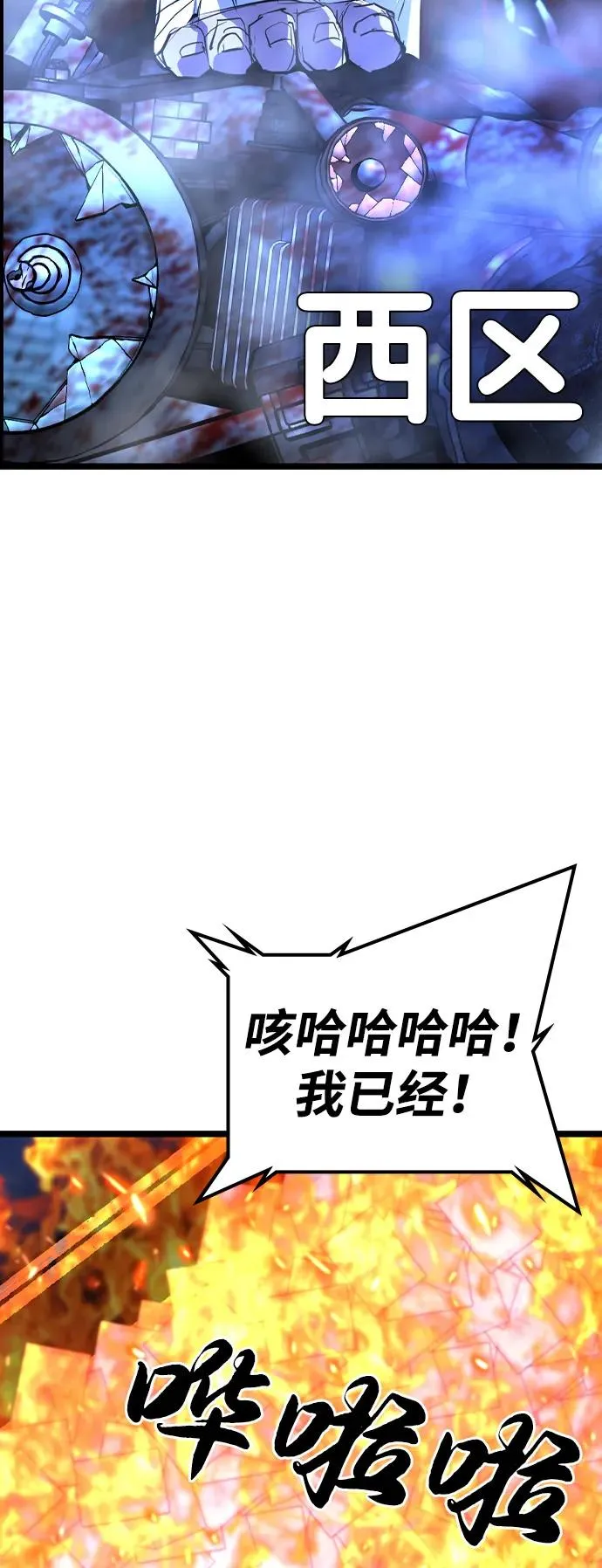 第2季 第100话 第138页