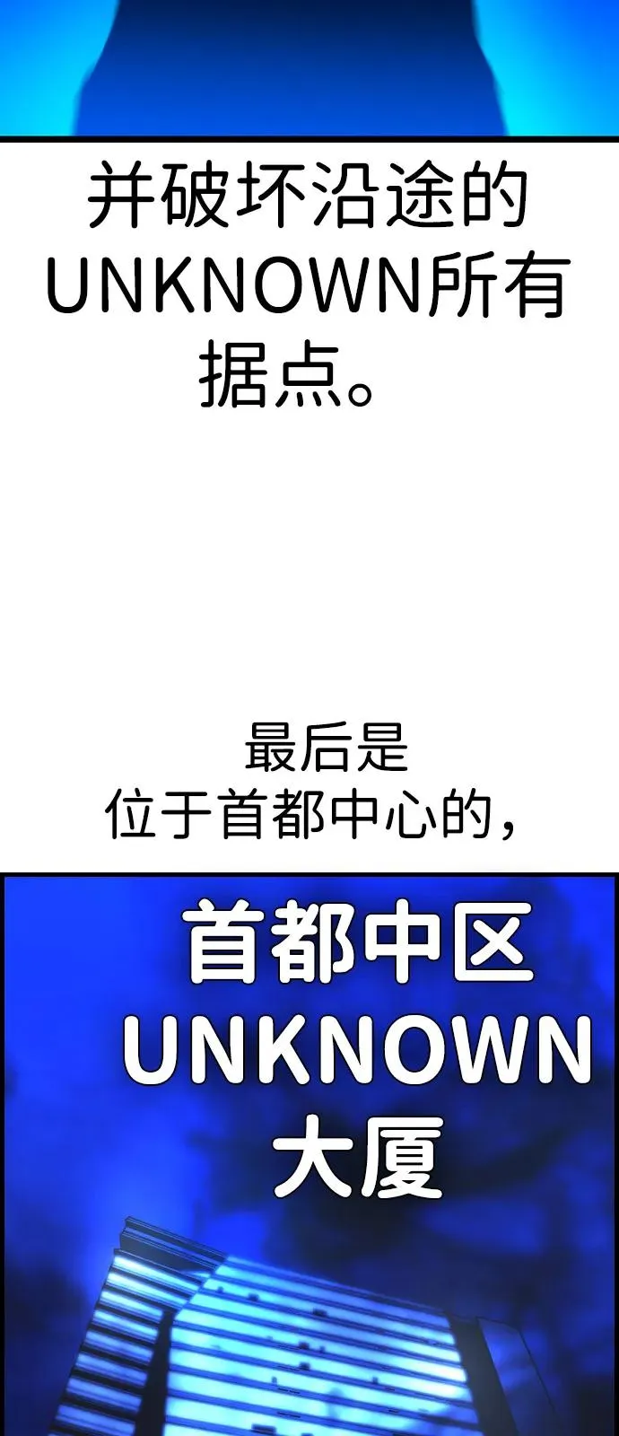 第2季 第100话 第147页