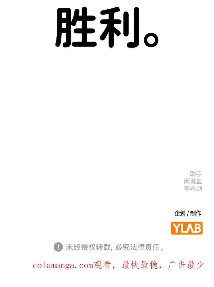 第2季 第100话 第160页