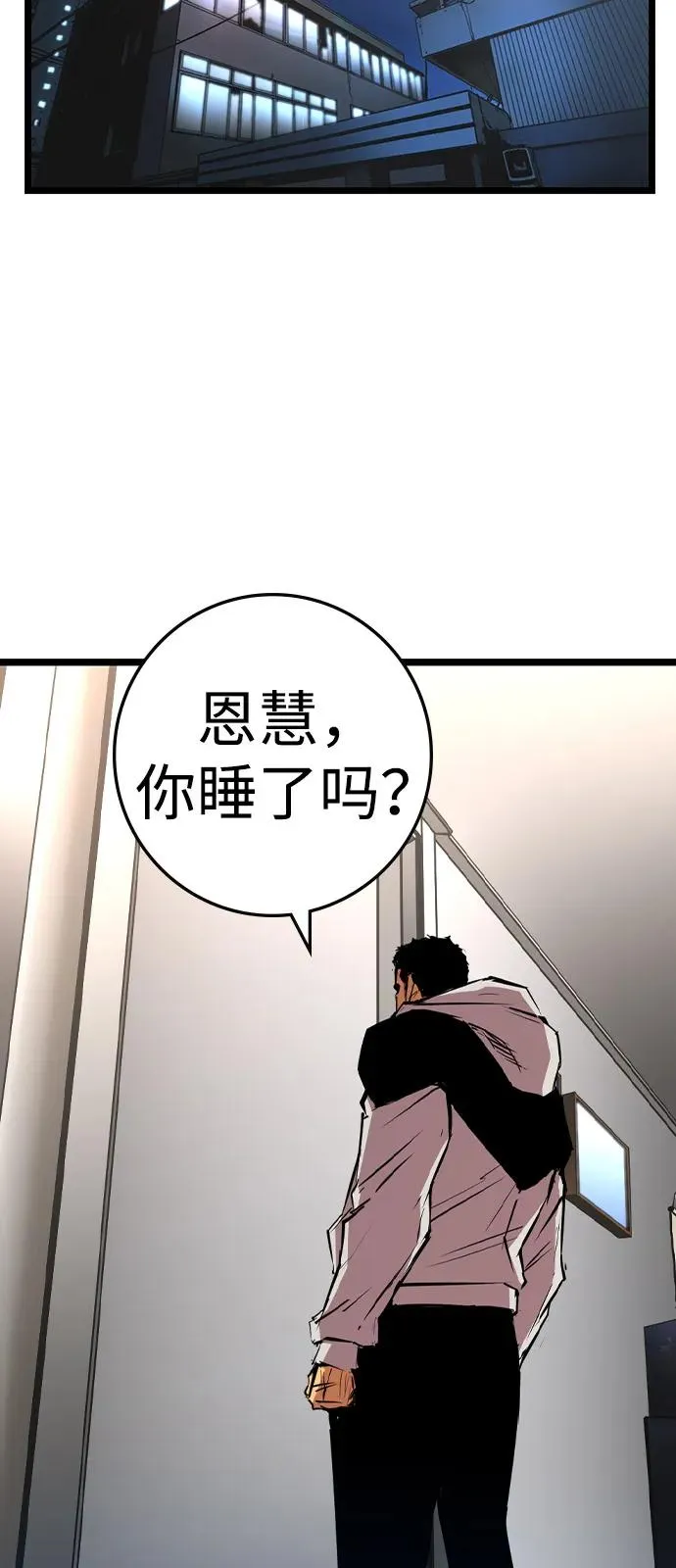 第2季 第101话 第3页
