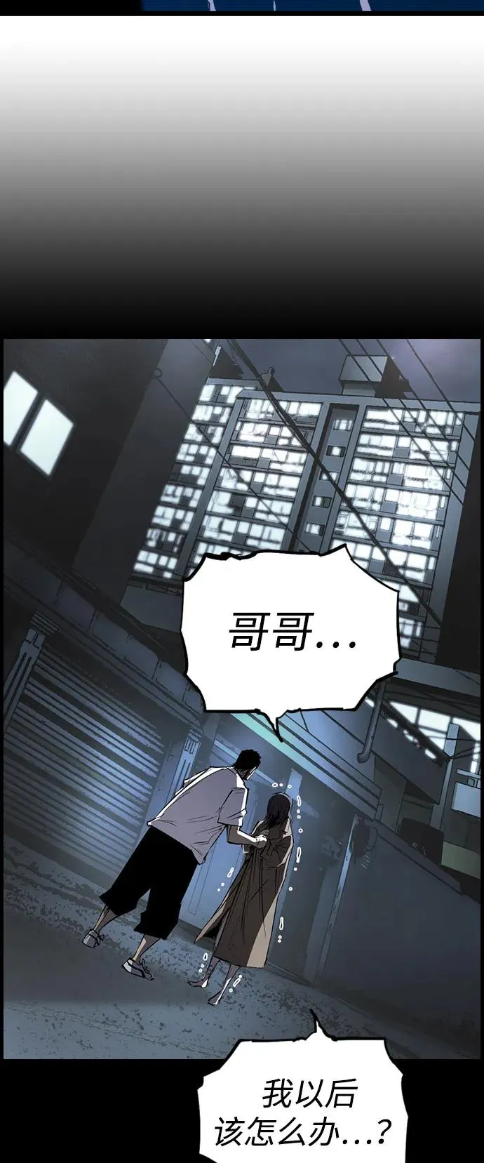 第2季 第101话 第6页