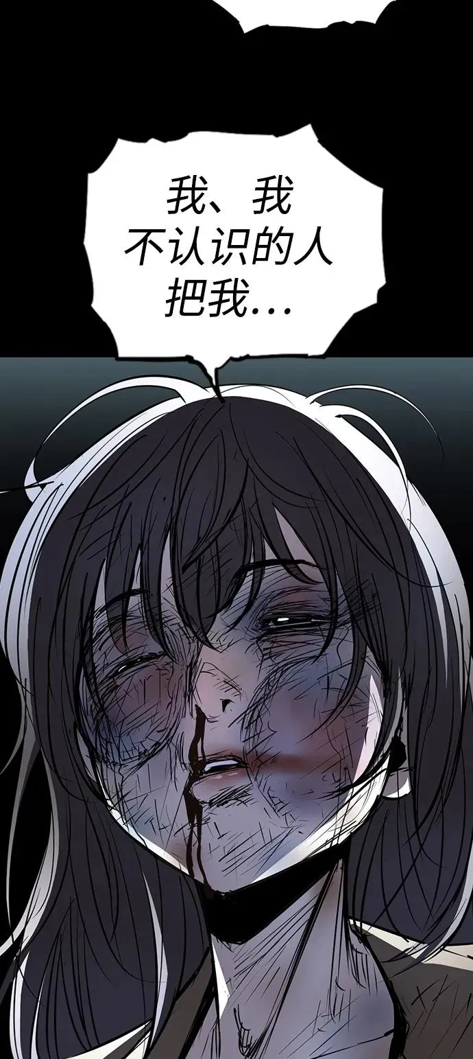 第2季 第101话 第7页