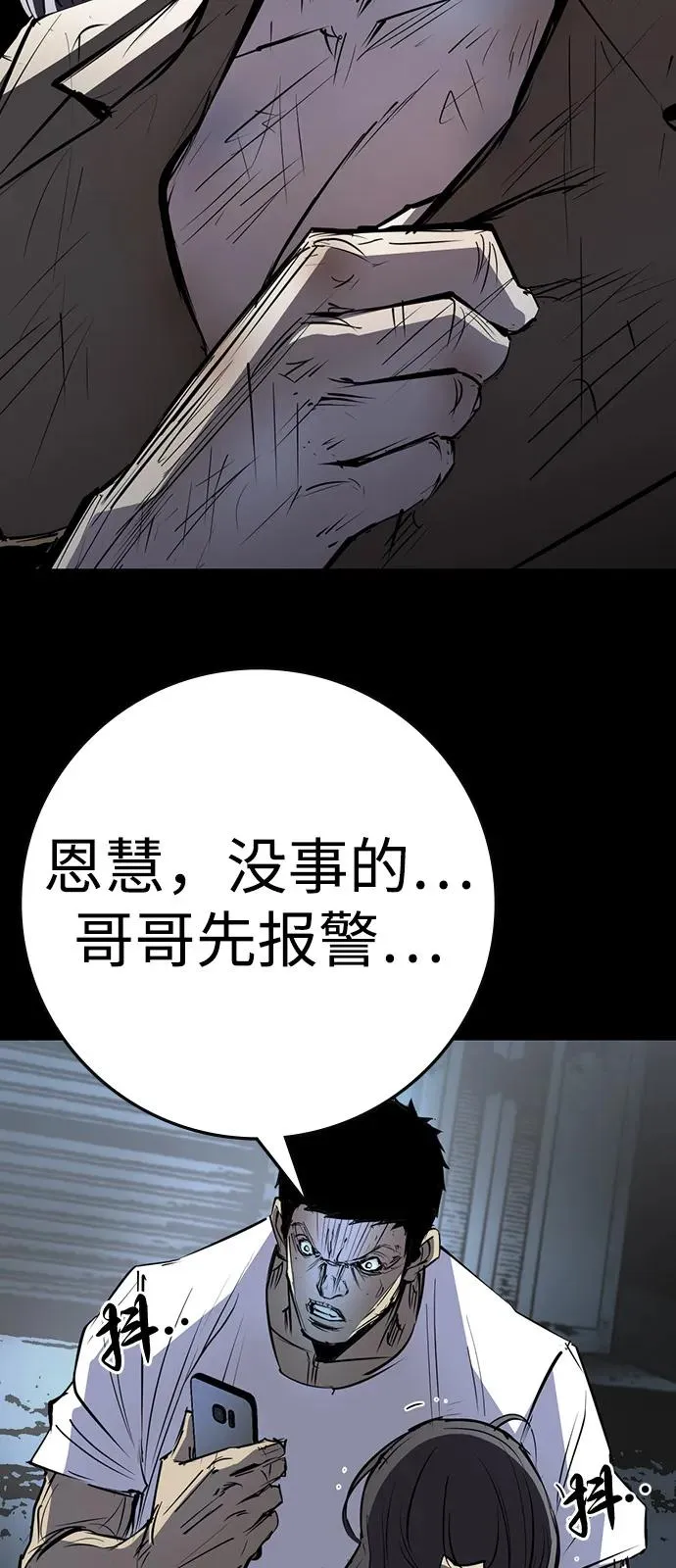 第2季 第101话 第8页