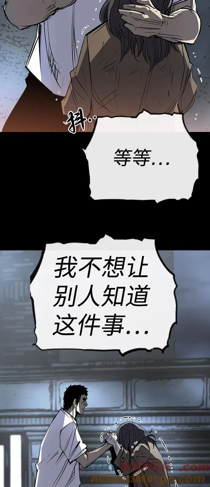第2季 第101话 第9页