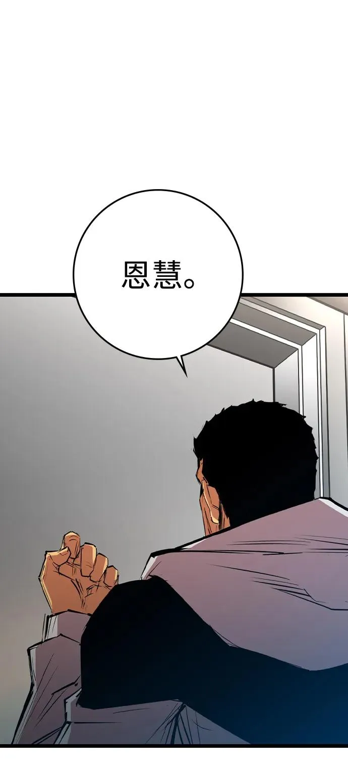 第2季 第101话 第12页