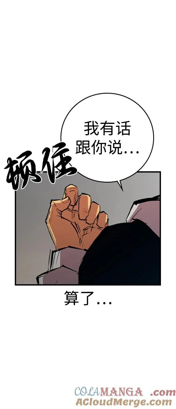 第2季 第101话 第13页