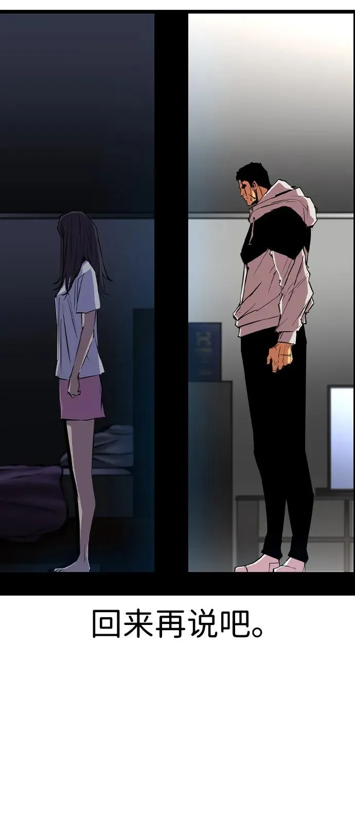 第2季 第101话 第14页