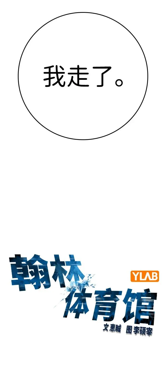 第2季 第101话 第19页