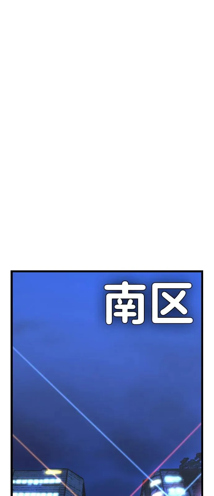 第2季 第101话 第20页