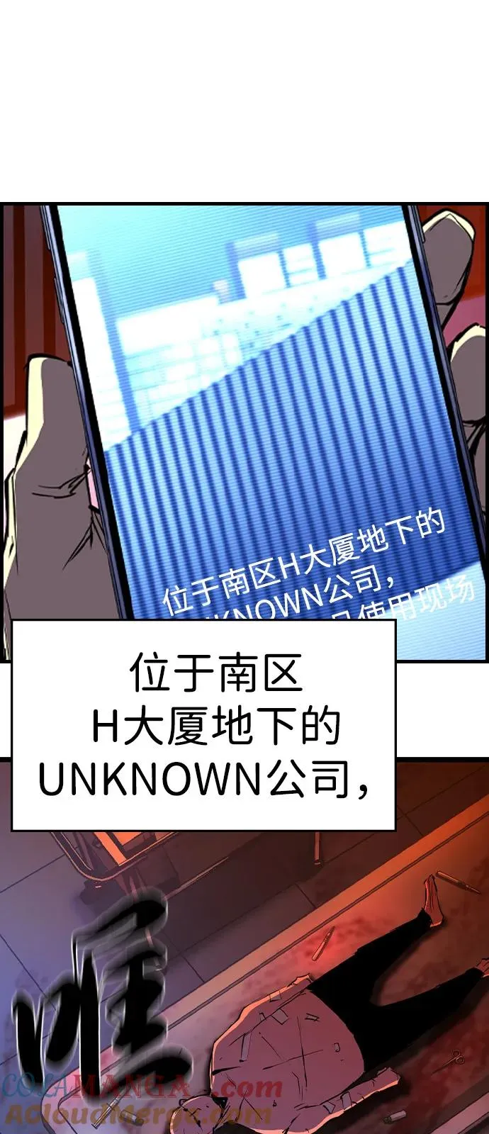 第2季 第101话 第25页