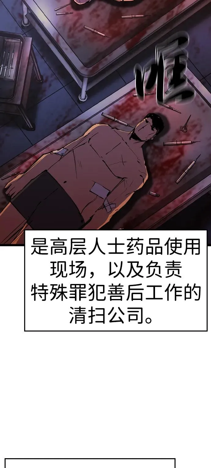 第2季 第101话 第26页