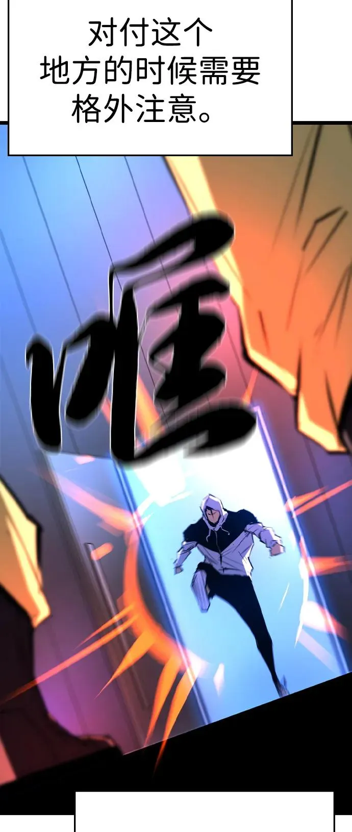 第2季 第101话 第27页