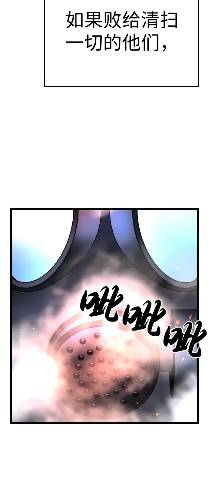 第2季 第101话 第28页