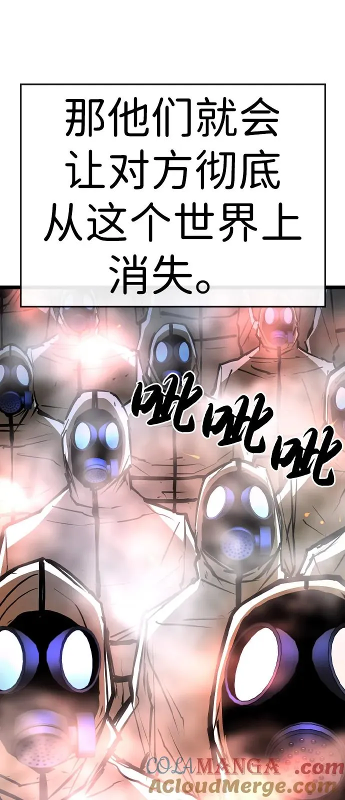 第2季 第101话 第29页