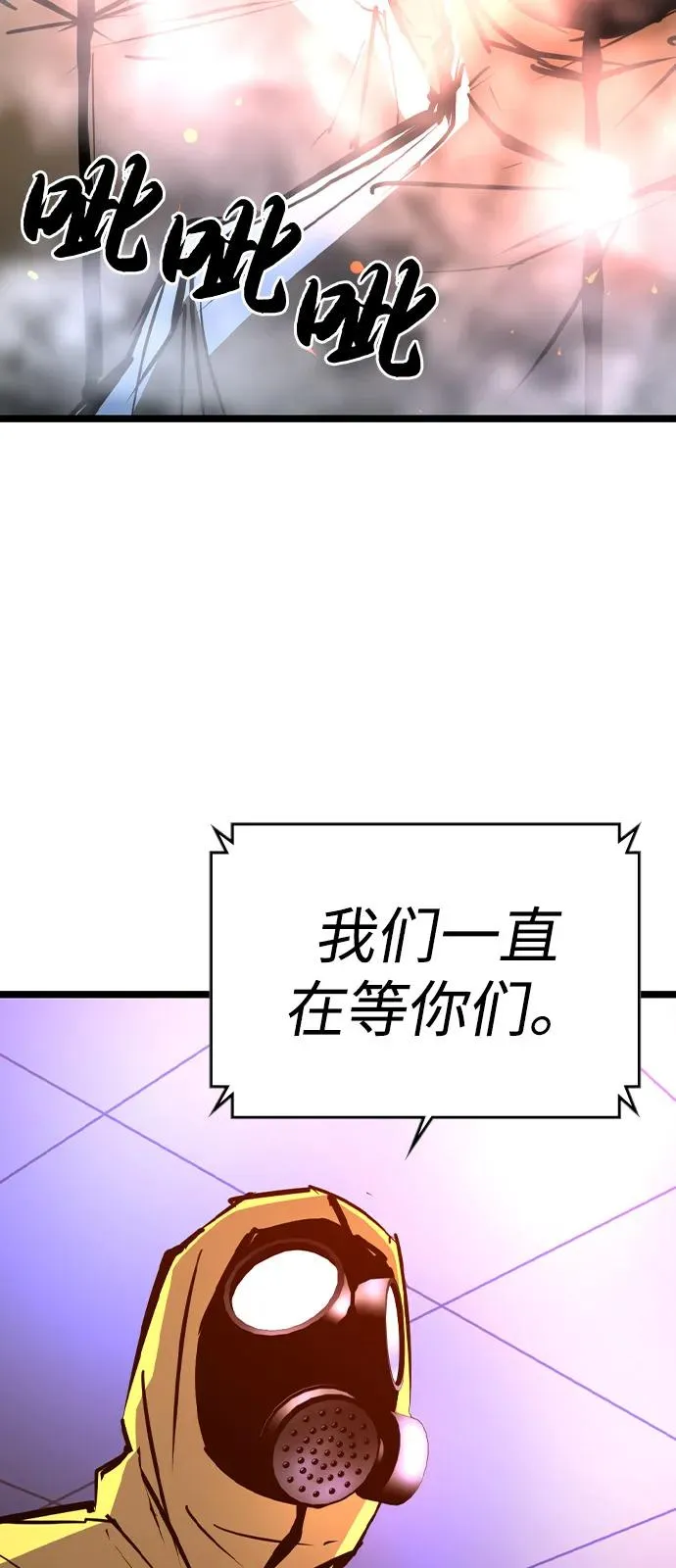 第2季 第101话 第30页