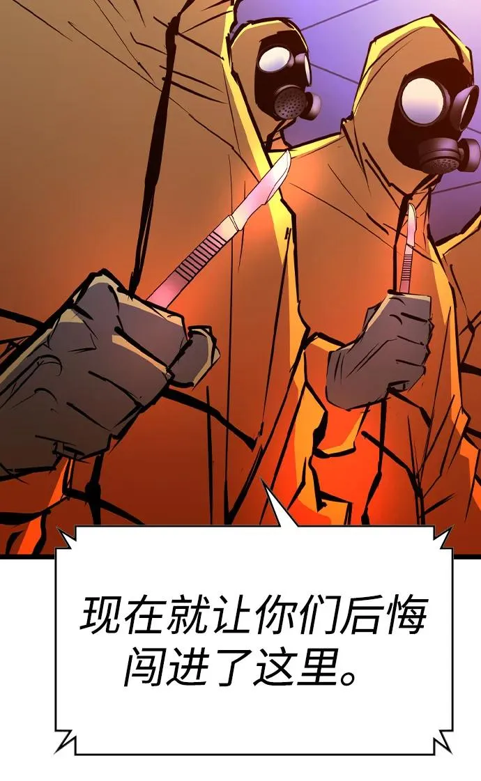 第2季 第101话 第31页