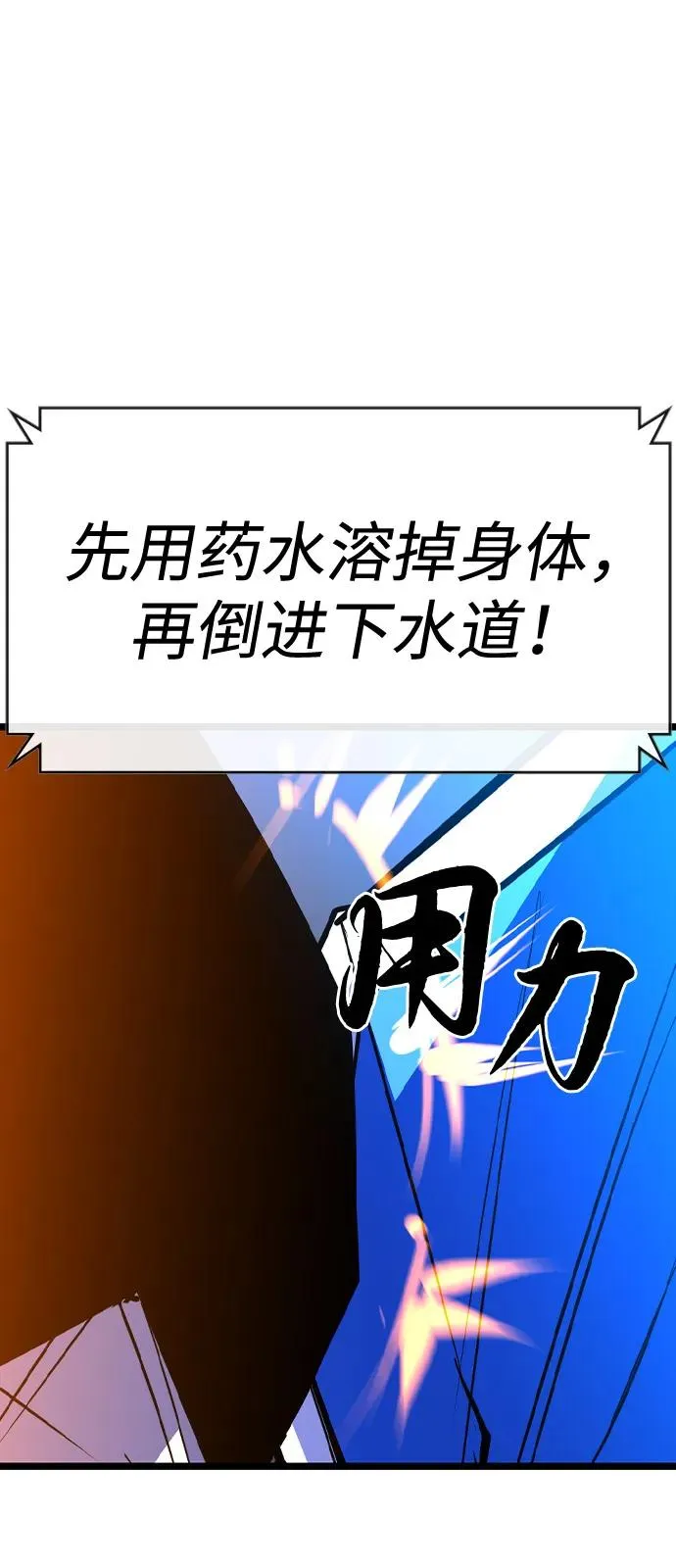 第2季 第101话 第32页