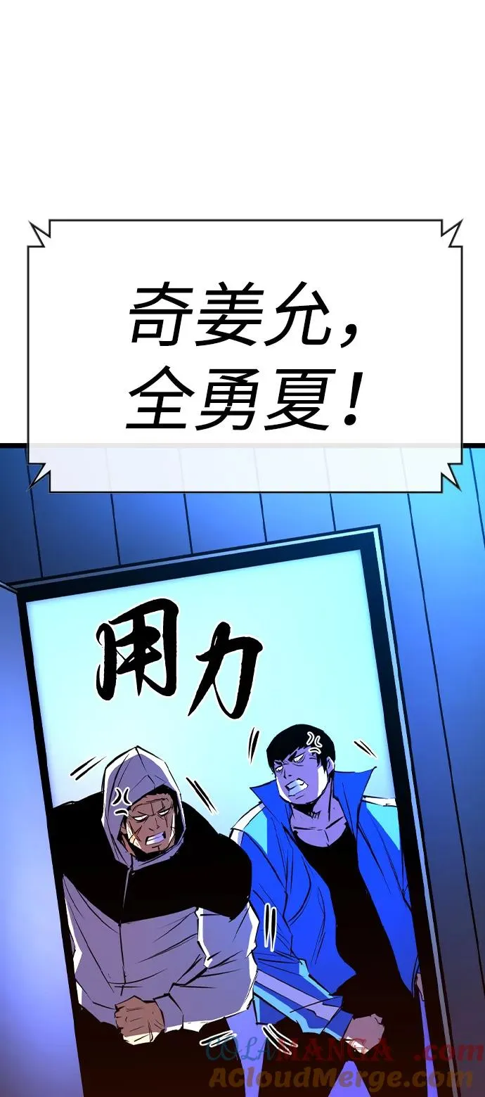第2季 第101话 第33页