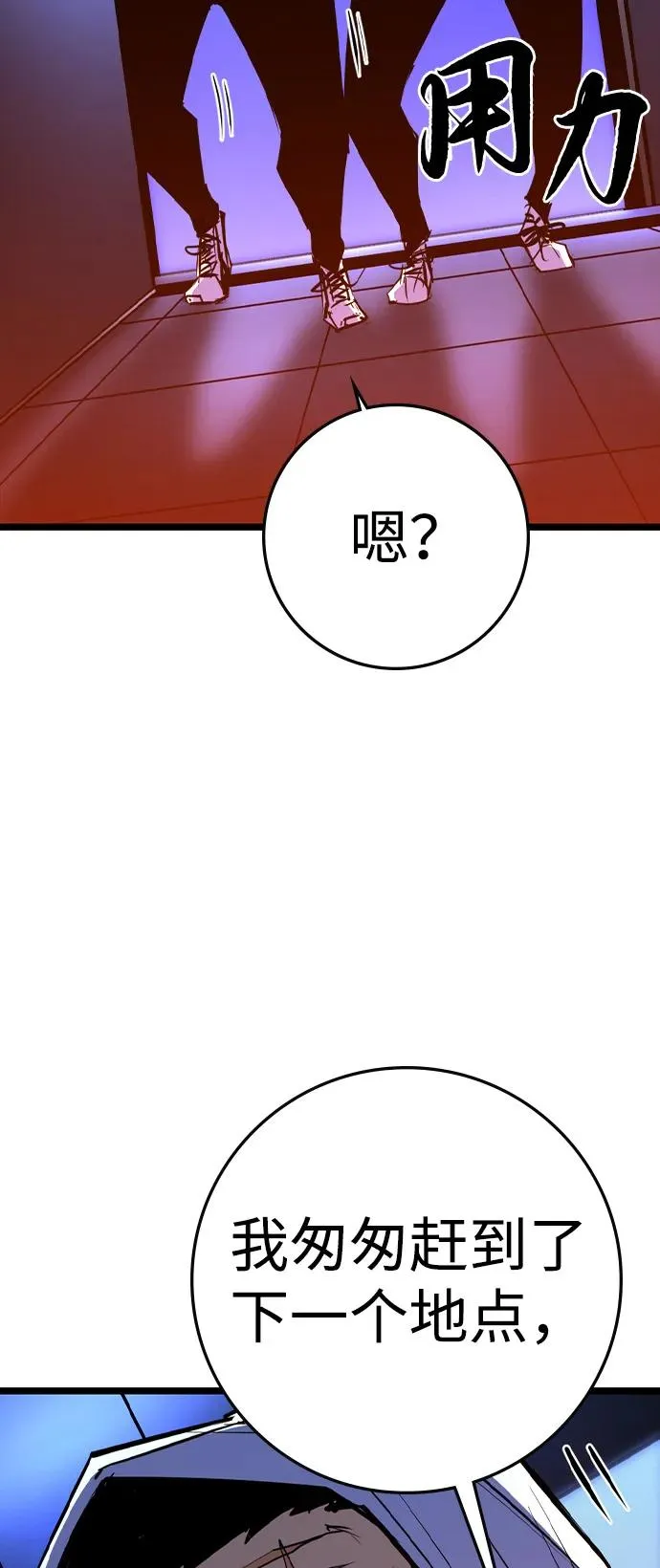 第2季 第101话 第34页
