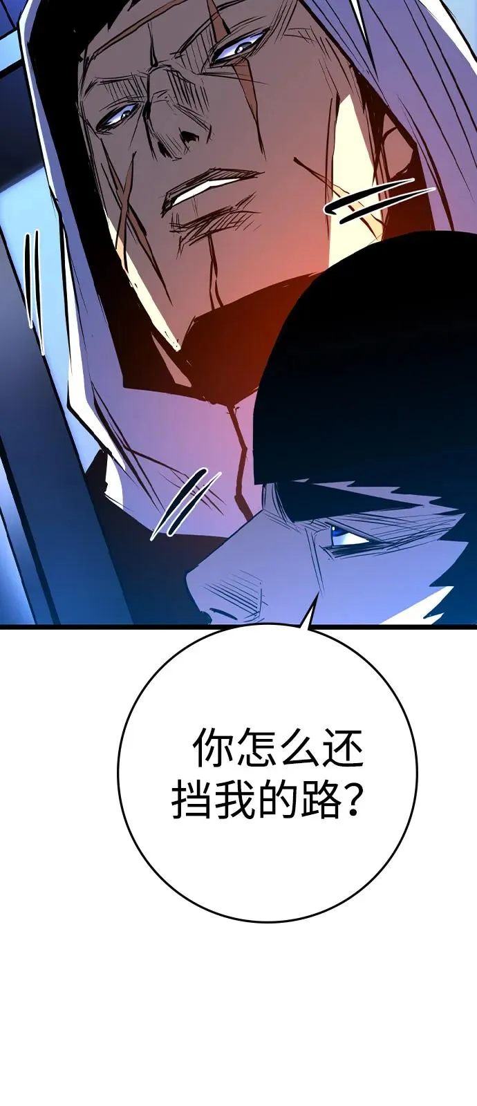 第2季 第101话 第35页