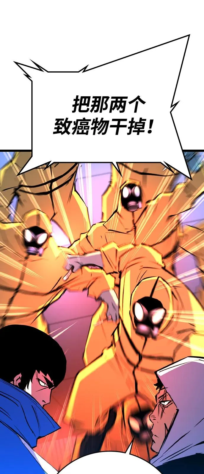 第2季 第101话 第36页