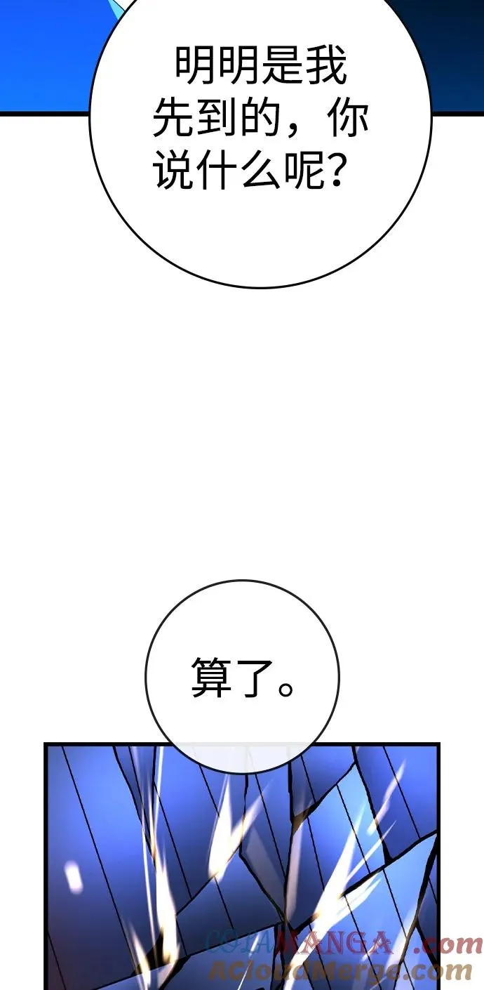 第2季 第101话 第37页