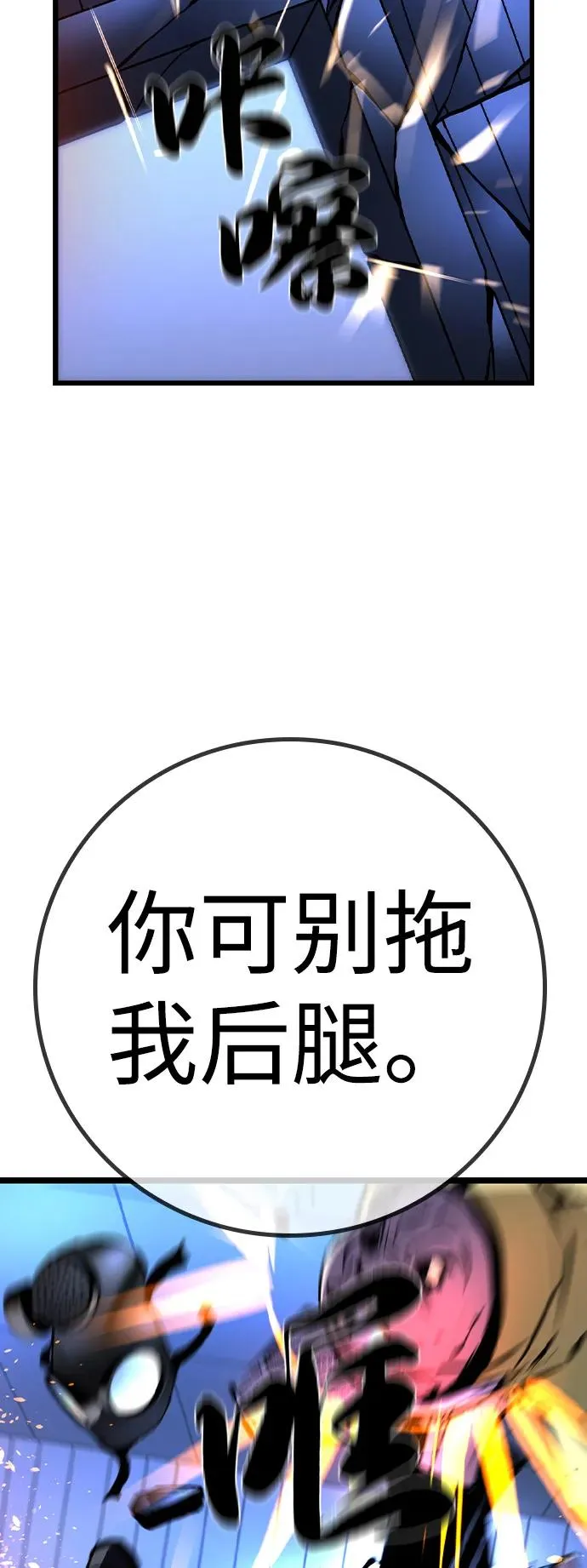 第2季 第101话 第38页
