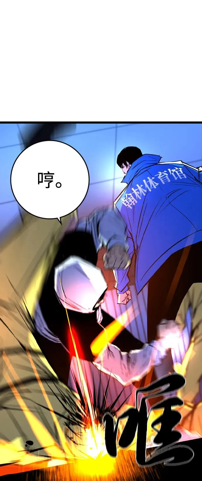 第2季 第101话 第47页