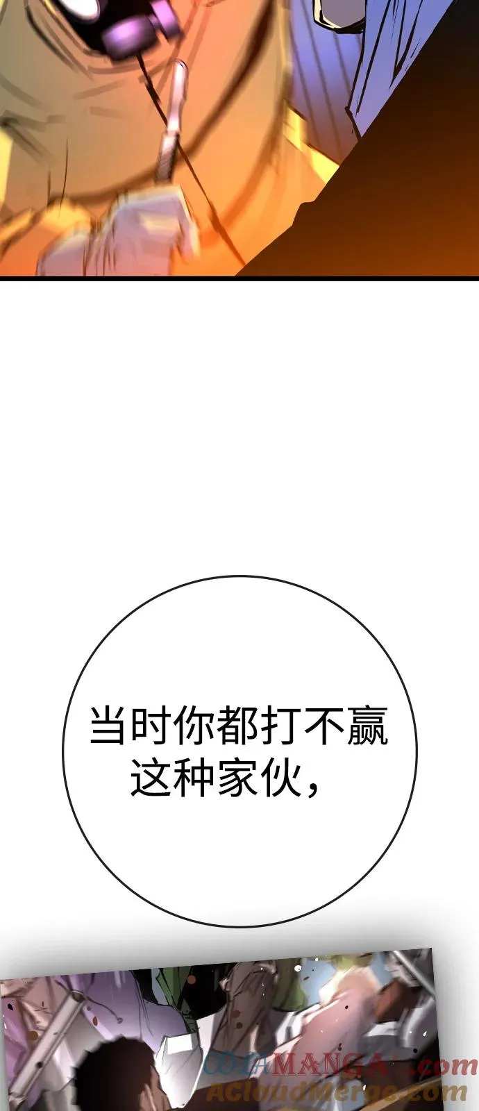 第2季 第101话 第49页
