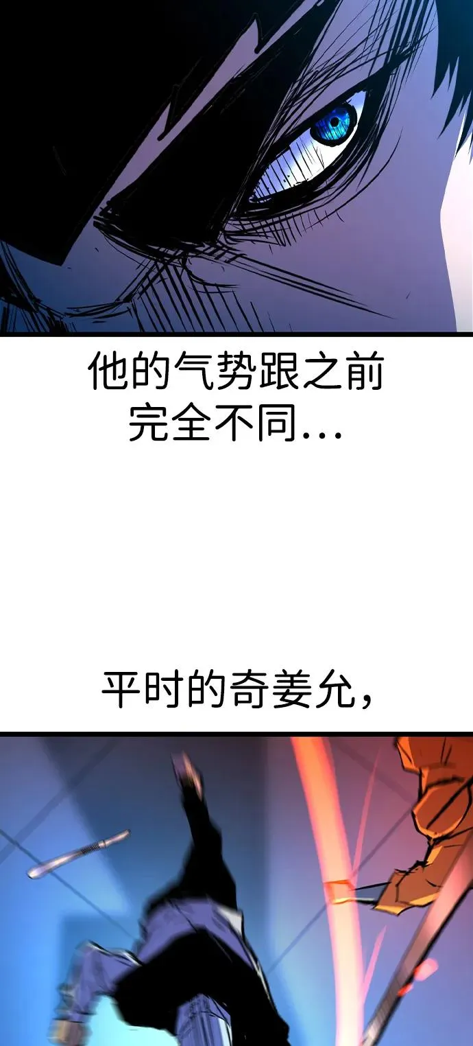 第2季 第101话 第55页