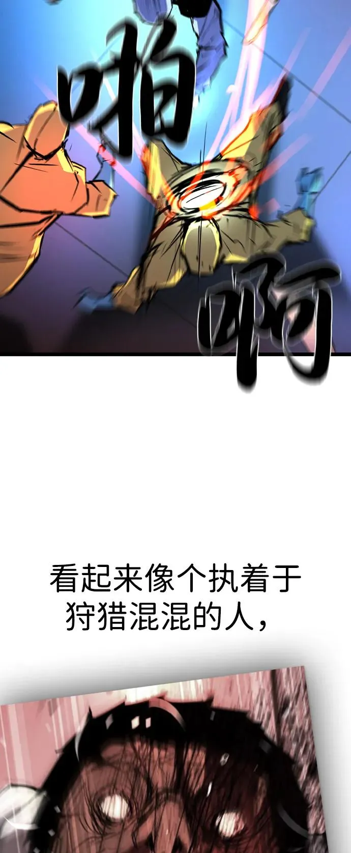 第2季 第101话 第56页