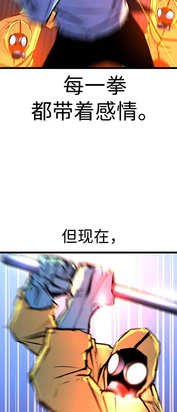 第2季 第101话 第59页