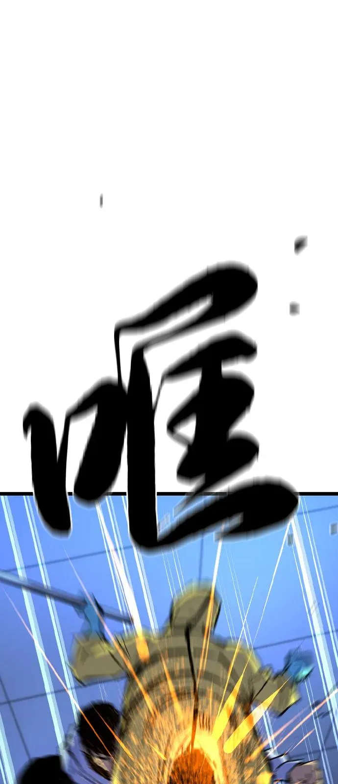 第2季 第101话 第63页