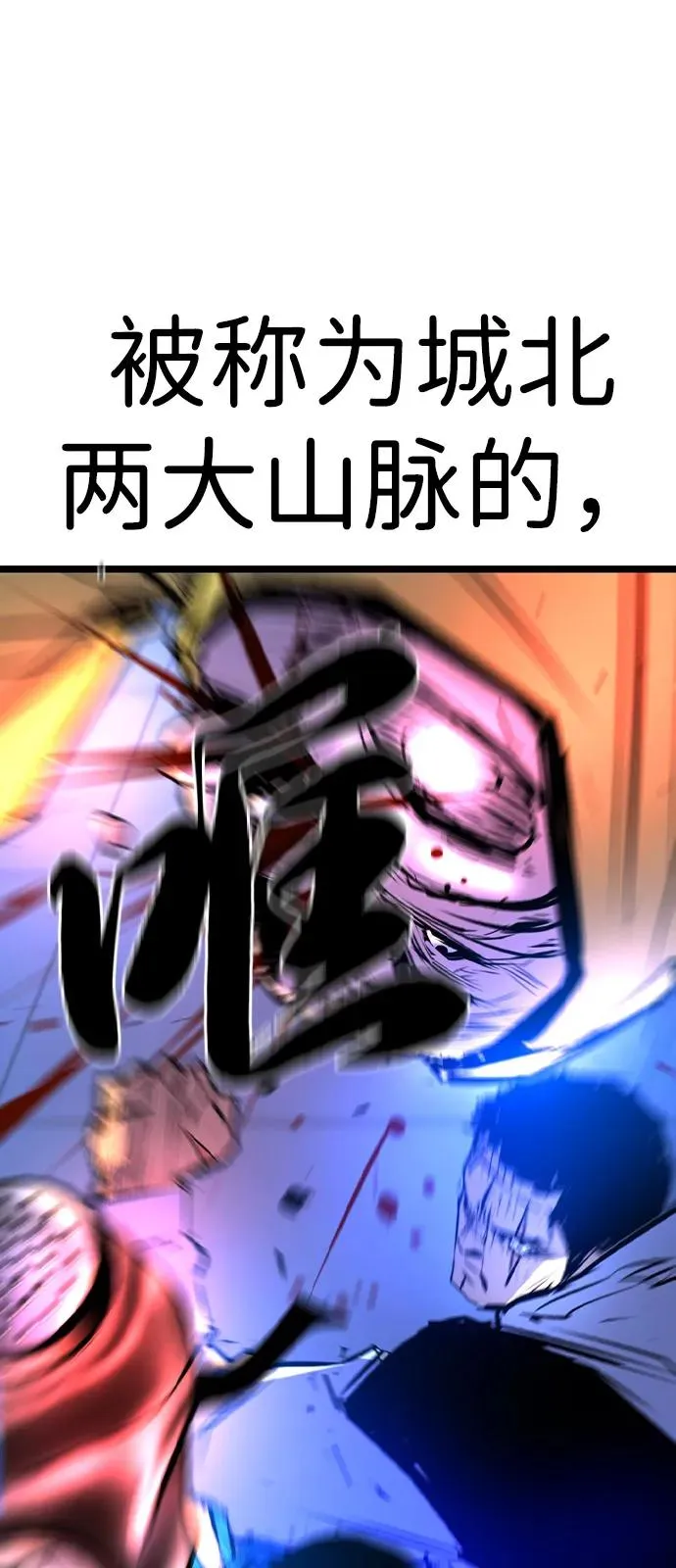 第2季 第101话 第67页