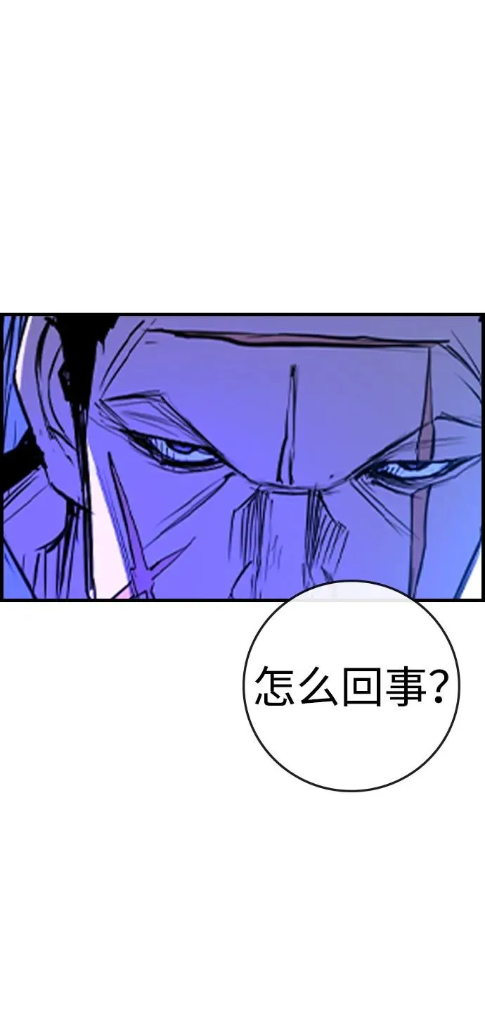 第2季 第101话 第71页
